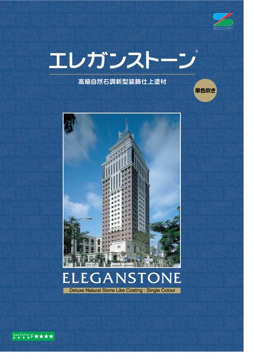 Eleganstone Single Colour