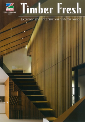 product brochure